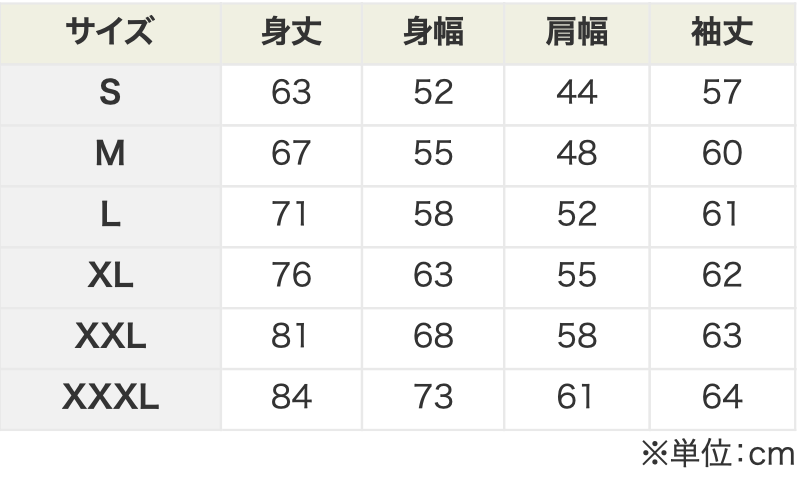 裏起毛パーカー（自転車）